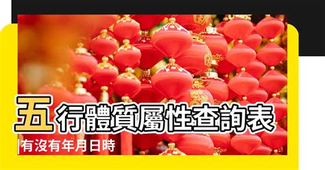 八字算重|生辰八字查詢，生辰八字五行查詢，五行屬性查詢